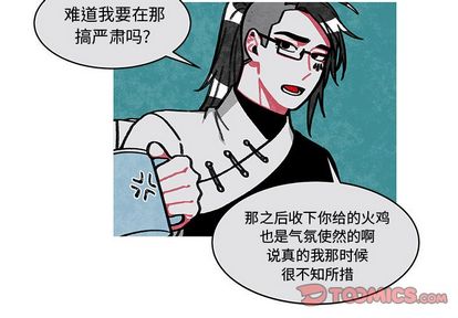 《恰欧兹的美食人生》漫画最新章节恰欧兹的美食人生-第 12 章免费下拉式在线观看章节第【4】张图片