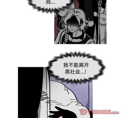 《恰欧兹的美食人生》漫画最新章节恰欧兹的美食人生-第 12 章免费下拉式在线观看章节第【24】张图片