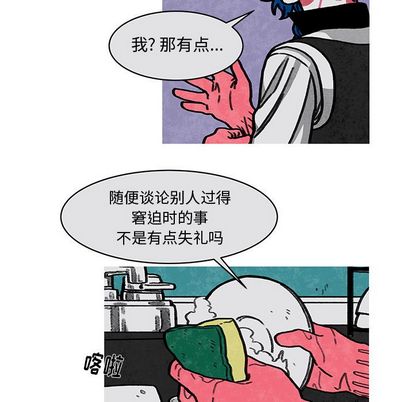 《恰欧兹的美食人生》漫画最新章节恰欧兹的美食人生-第 12 章免费下拉式在线观看章节第【15】张图片