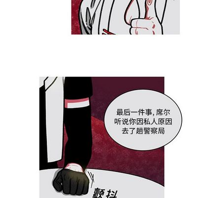 《恰欧兹的美食人生》漫画最新章节恰欧兹的美食人生-第 12 章免费下拉式在线观看章节第【43】张图片