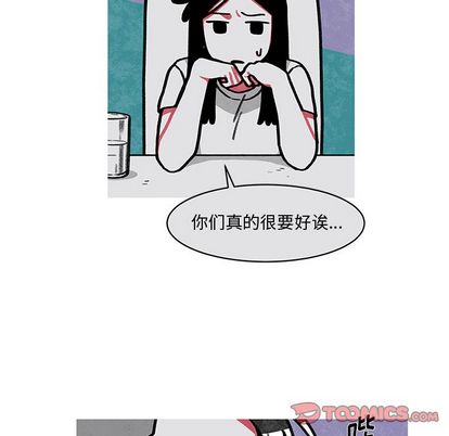 《恰欧兹的美食人生》漫画最新章节恰欧兹的美食人生-第 12 章免费下拉式在线观看章节第【7】张图片