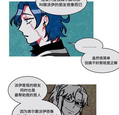 《恰欧兹的美食人生》漫画最新章节恰欧兹的美食人生-第 12 章免费下拉式在线观看章节第【17】张图片