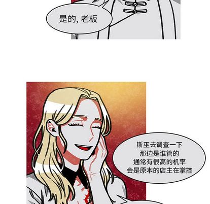 《恰欧兹的美食人生》漫画最新章节恰欧兹的美食人生-第 12 章免费下拉式在线观看章节第【41】张图片