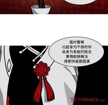 《恰欧兹的美食人生》漫画最新章节恰欧兹的美食人生-第 12 章免费下拉式在线观看章节第【51】张图片