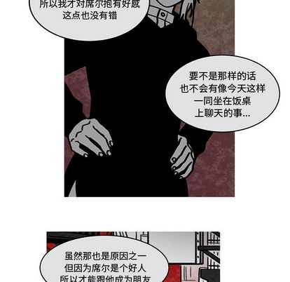 《恰欧兹的美食人生》漫画最新章节恰欧兹的美食人生-第 12 章免费下拉式在线观看章节第【18】张图片