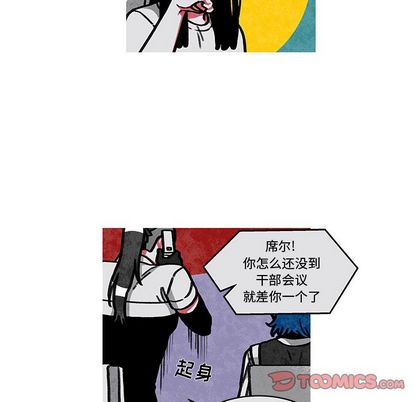 《恰欧兹的美食人生》漫画最新章节恰欧兹的美食人生-第 12 章免费下拉式在线观看章节第【10】张图片