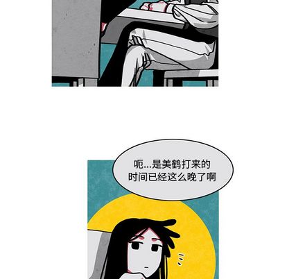 《恰欧兹的美食人生》漫画最新章节恰欧兹的美食人生-第 12 章免费下拉式在线观看章节第【9】张图片