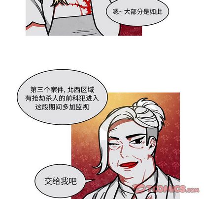 《恰欧兹的美食人生》漫画最新章节恰欧兹的美食人生-第 12 章免费下拉式在线观看章节第【42】张图片