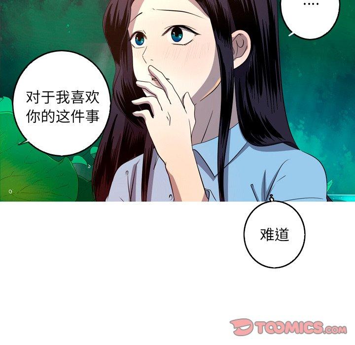 《难忘的她》漫画最新章节难忘的她-第 25 话免费下拉式在线观看章节第【48】张图片