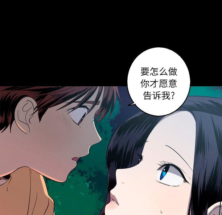 《难忘的她》漫画最新章节难忘的她-第 25 话免费下拉式在线观看章节第【27】张图片