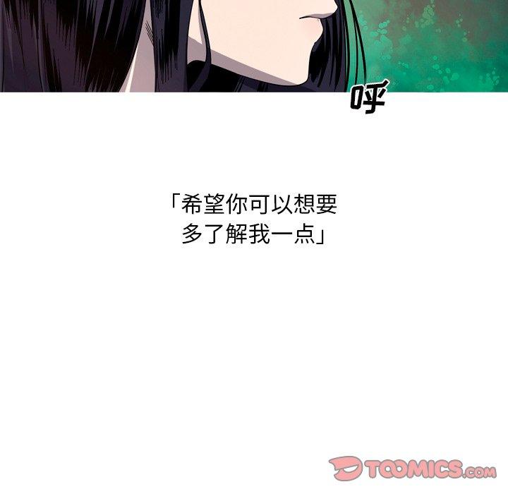 《难忘的她》漫画最新章节难忘的她-第 25 话免费下拉式在线观看章节第【68】张图片