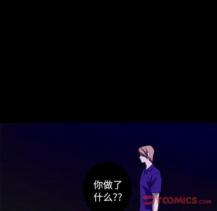 《难忘的她》漫画最新章节难忘的她-第 25 话免费下拉式在线观看章节第【60】张图片