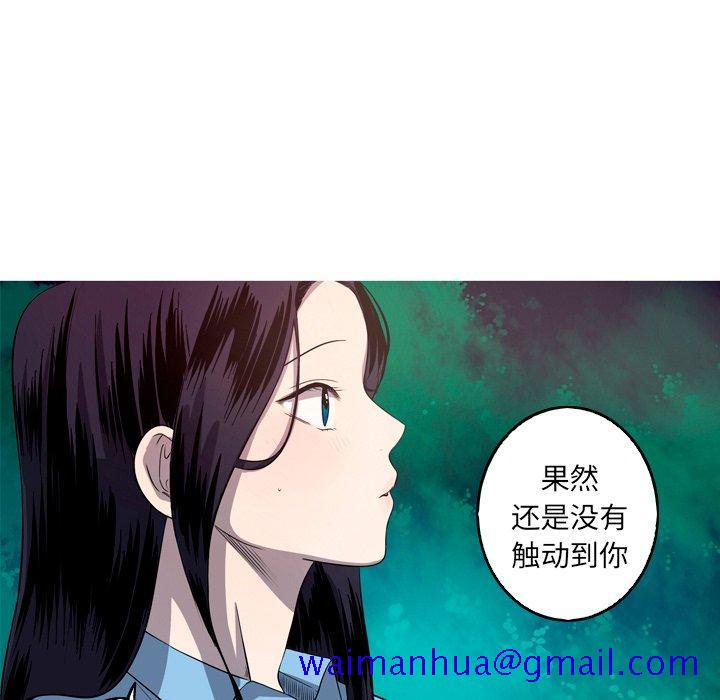 《难忘的她》漫画最新章节难忘的她-第 25 话免费下拉式在线观看章节第【39】张图片