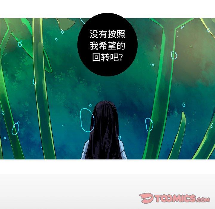 《难忘的她》漫画最新章节难忘的她-第 25 话免费下拉式在线观看章节第【52】张图片