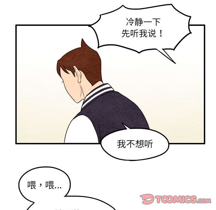 《超自然恋爱》漫画最新章节超自然恋爱-第 8 章免费下拉式在线观看章节第【12】张图片