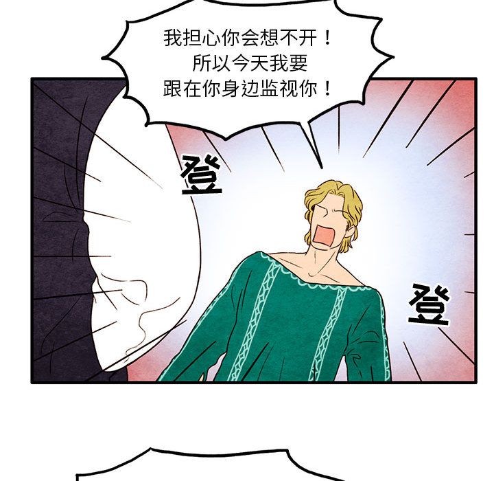 《超自然恋爱》漫画最新章节超自然恋爱-第 8 章免费下拉式在线观看章节第【19】张图片