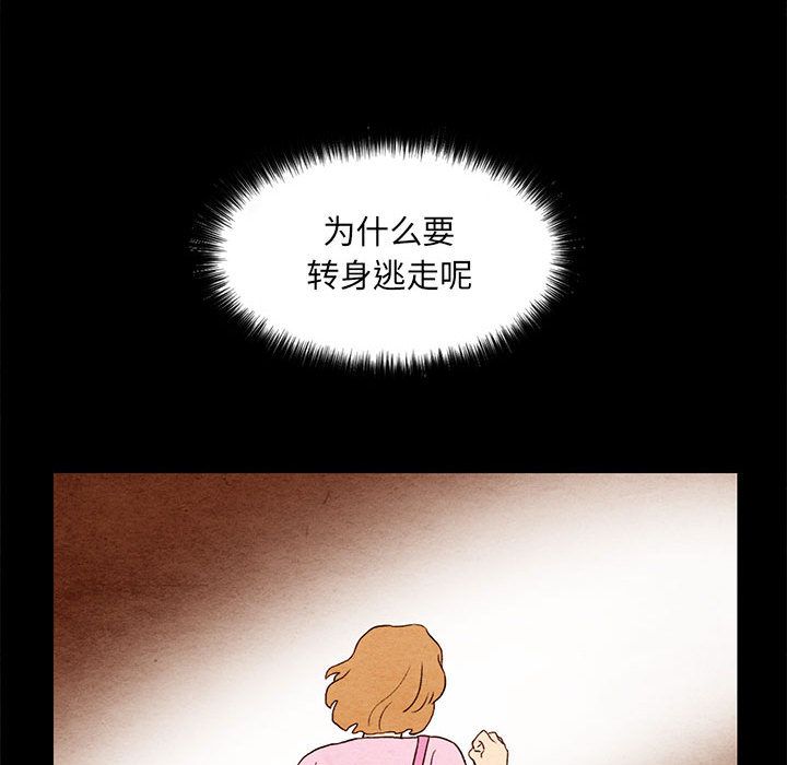 《超自然恋爱》漫画最新章节超自然恋爱-第 8 章免费下拉式在线观看章节第【53】张图片