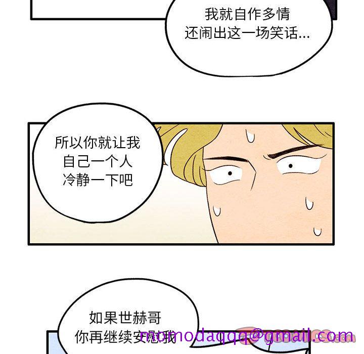 《超自然恋爱》漫画最新章节超自然恋爱-第 8 章免费下拉式在线观看章节第【16】张图片