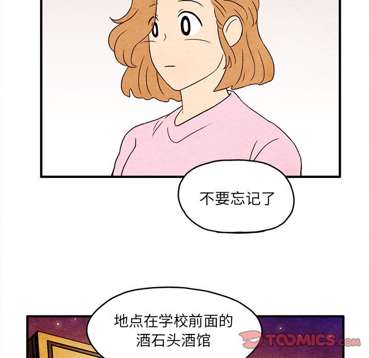 《超自然恋爱》漫画最新章节超自然恋爱-第 8 章免费下拉式在线观看章节第【66】张图片