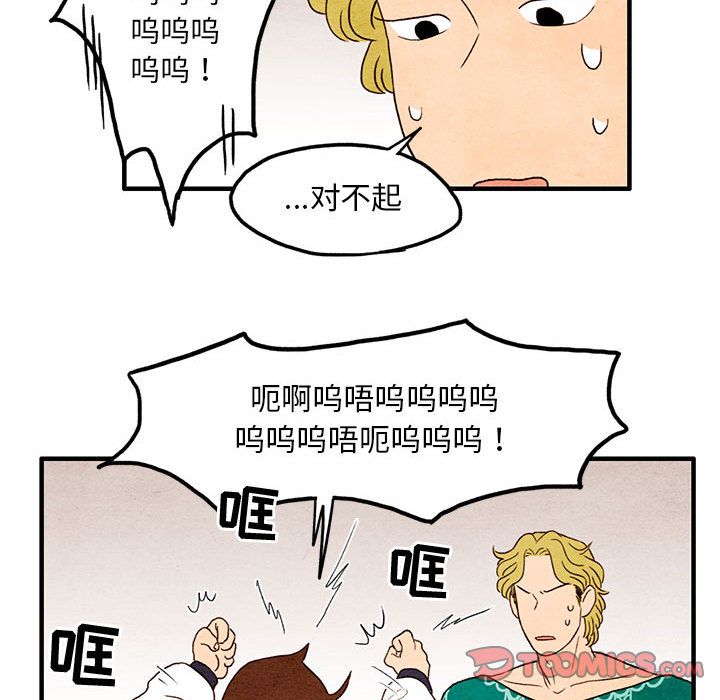 《超自然恋爱》漫画最新章节超自然恋爱-第 8 章免费下拉式在线观看章节第【24】张图片