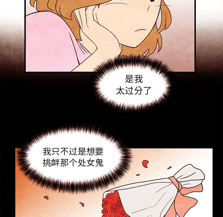 《超自然恋爱》漫画最新章节超自然恋爱-第 8 章免费下拉式在线观看章节第【45】张图片