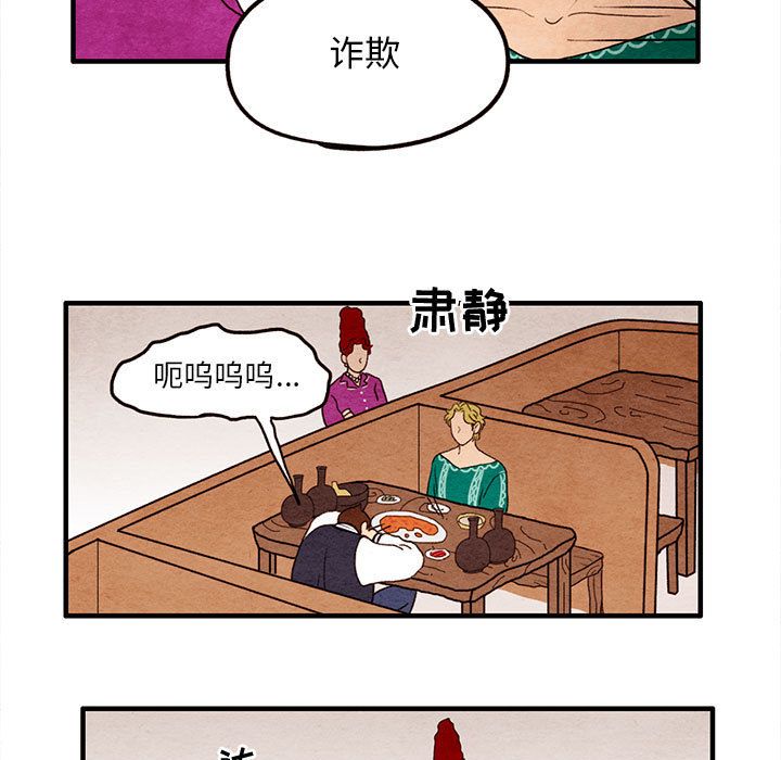 《超自然恋爱》漫画最新章节超自然恋爱-第 8 章免费下拉式在线观看章节第【33】张图片