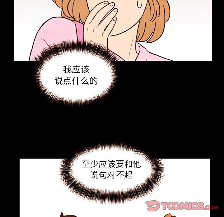 《超自然恋爱》漫画最新章节超自然恋爱-第 8 章免费下拉式在线观看章节第【47】张图片