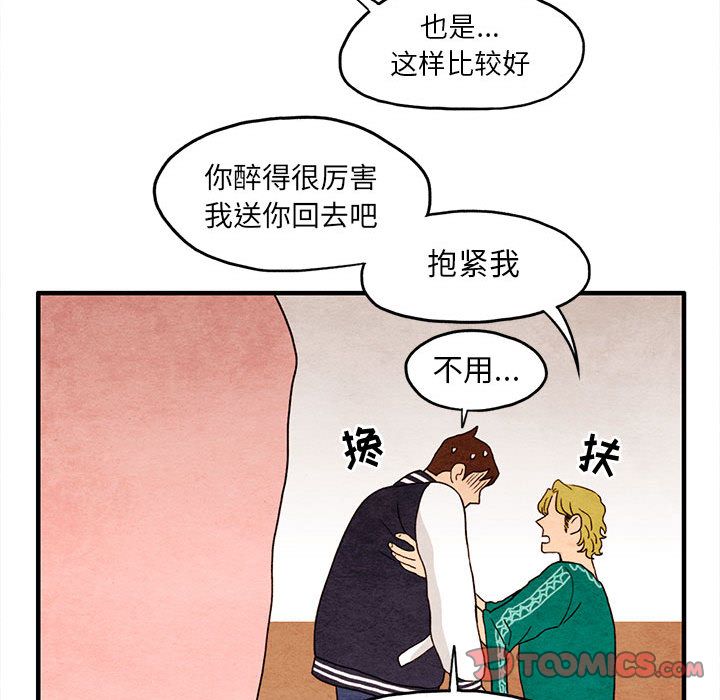 《超自然恋爱》漫画最新章节超自然恋爱-第 9 章免费下拉式在线观看章节第【58】张图片