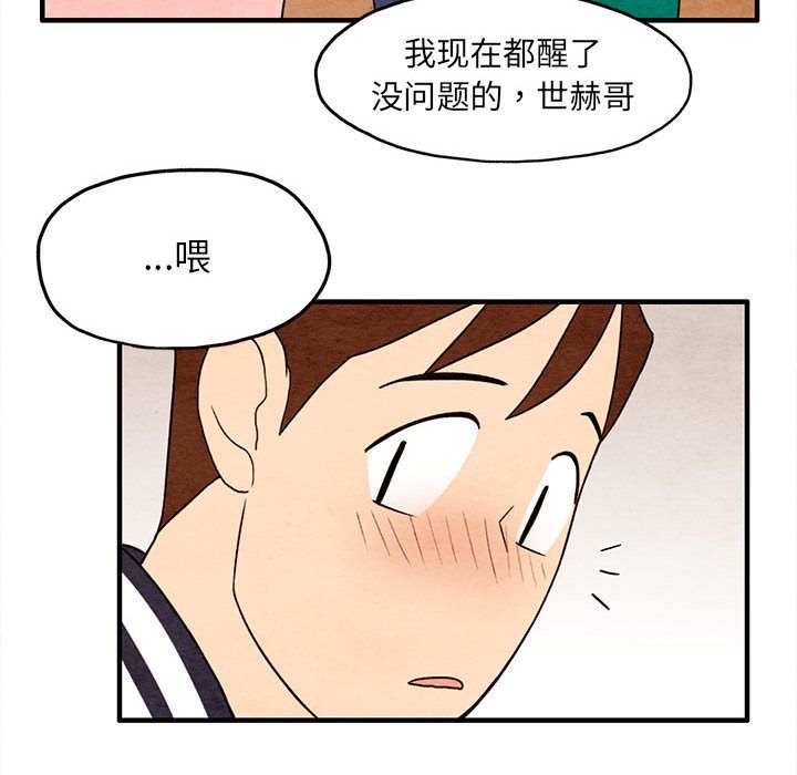 《超自然恋爱》漫画最新章节超自然恋爱-第 9 章免费下拉式在线观看章节第【59】张图片