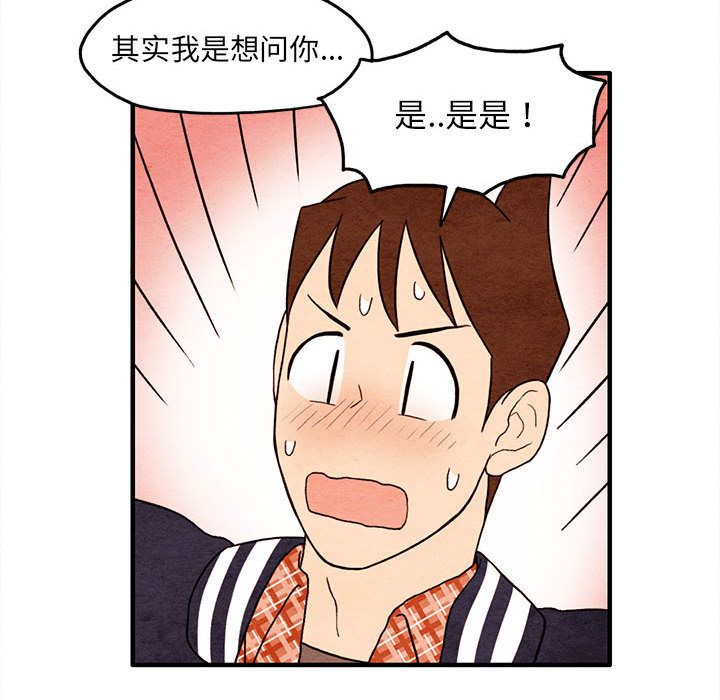 《超自然恋爱》漫画最新章节超自然恋爱-第 9 章免费下拉式在线观看章节第【65】张图片