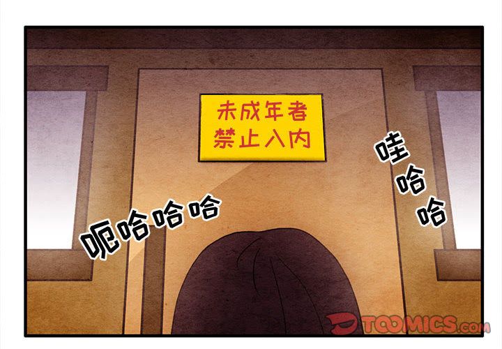 《超自然恋爱》漫画最新章节超自然恋爱-第 9 章免费下拉式在线观看章节第【4】张图片