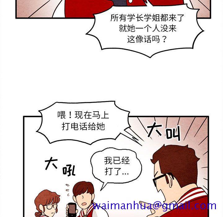 《超自然恋爱》漫画最新章节超自然恋爱-第 9 章免费下拉式在线观看章节第【51】张图片