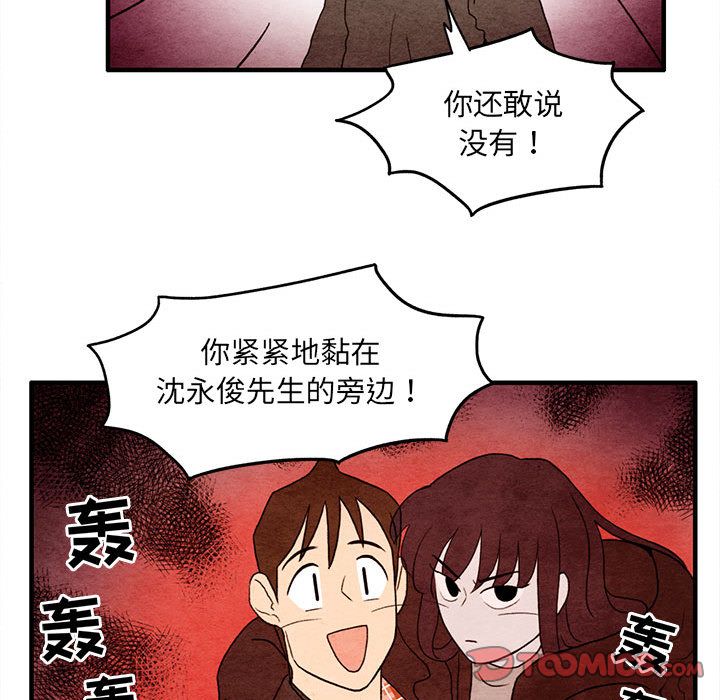 《超自然恋爱》漫画最新章节超自然恋爱-第 9 章免费下拉式在线观看章节第【32】张图片