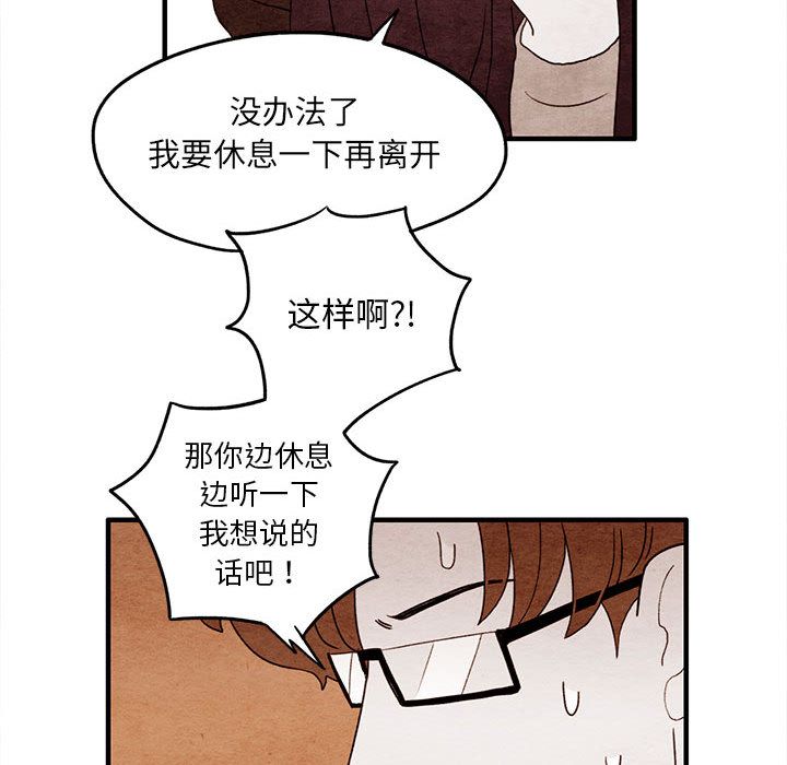 《超自然恋爱》漫画最新章节超自然恋爱-第 9 章免费下拉式在线观看章节第【29】张图片