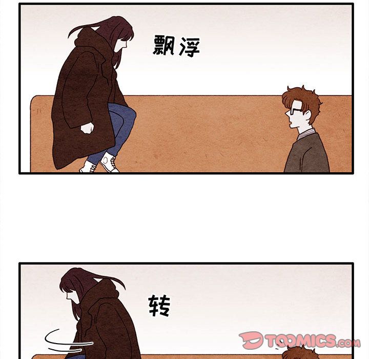 《超自然恋爱》漫画最新章节超自然恋爱-第 9 章免费下拉式在线观看章节第【24】张图片