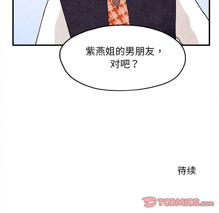 《超自然恋爱》漫画最新章节超自然恋爱-第 9 章免费下拉式在线观看章节第【70】张图片