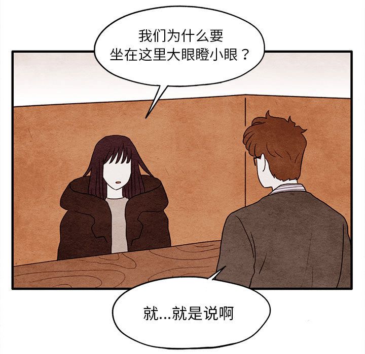 《超自然恋爱》漫画最新章节超自然恋爱-第 9 章免费下拉式在线观看章节第【19】张图片