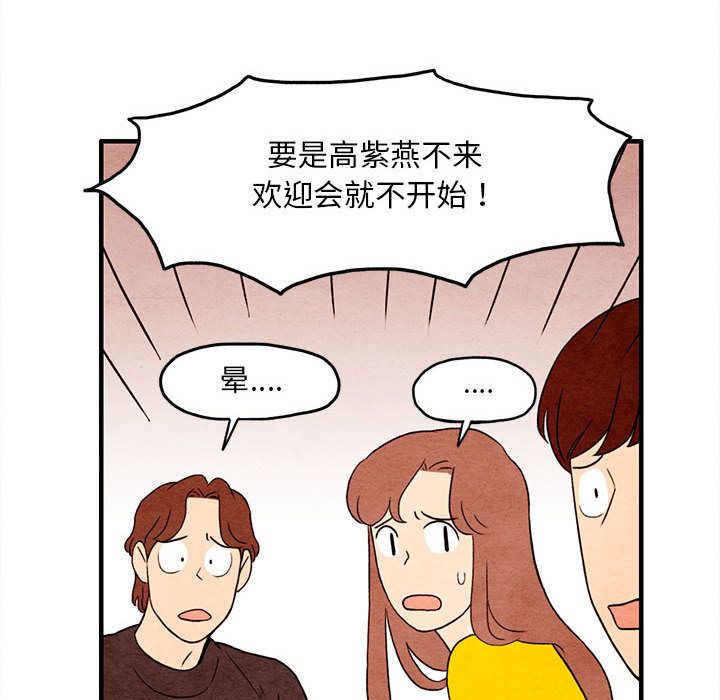 《超自然恋爱》漫画最新章节超自然恋爱-第 9 章免费下拉式在线观看章节第【53】张图片