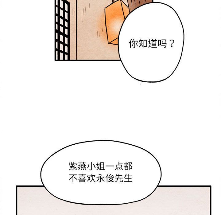 《超自然恋爱》漫画最新章节超自然恋爱-第 9 章免费下拉式在线观看章节第【39】张图片