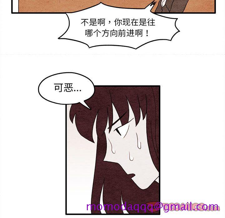 《超自然恋爱》漫画最新章节超自然恋爱-第 9 章免费下拉式在线观看章节第【26】张图片