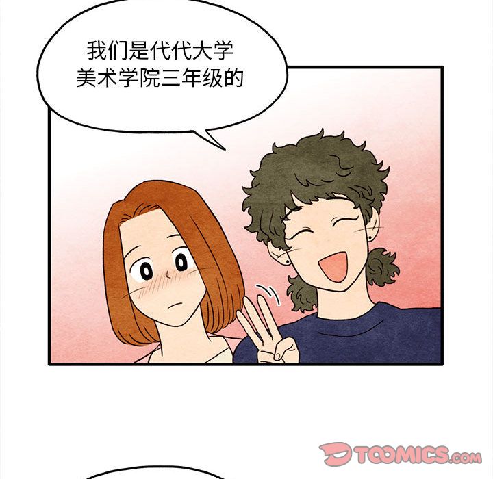 《超自然恋爱》漫画最新章节超自然恋爱-第 9 章免费下拉式在线观看章节第【64】张图片