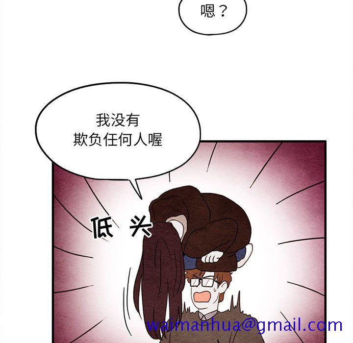 《超自然恋爱》漫画最新章节超自然恋爱-第 9 章免费下拉式在线观看章节第【31】张图片