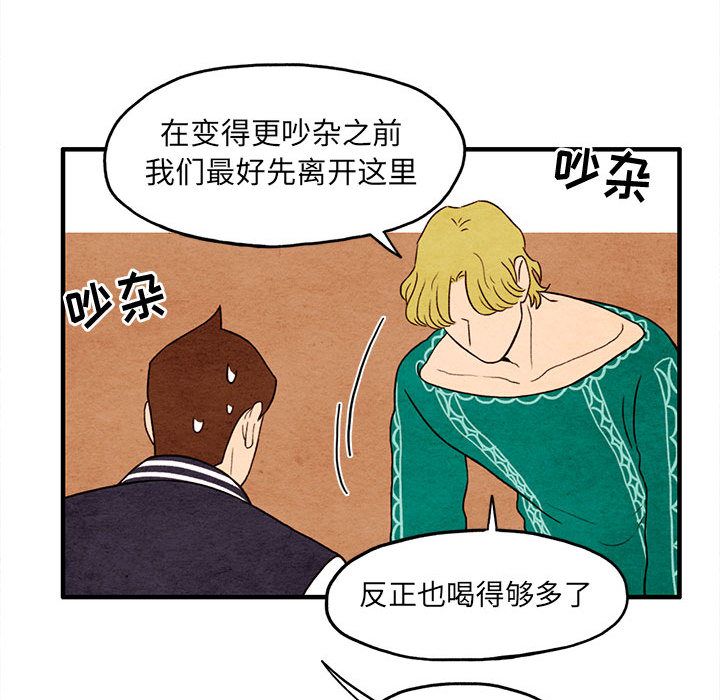 《超自然恋爱》漫画最新章节超自然恋爱-第 9 章免费下拉式在线观看章节第【57】张图片