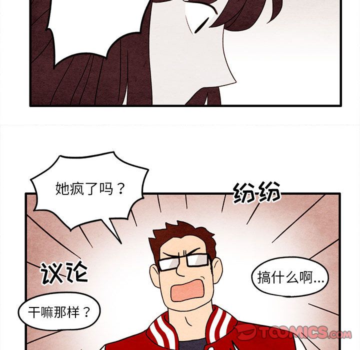 《超自然恋爱》漫画最新章节超自然恋爱-第 9 章免费下拉式在线观看章节第【50】张图片