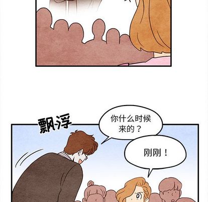 《超自然恋爱》漫画最新章节超自然恋爱-第 10 章免费下拉式在线观看章节第【35】张图片