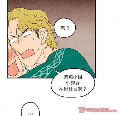 《超自然恋爱》漫画最新章节超自然恋爱-第 10 章免费下拉式在线观看章节第【58】张图片