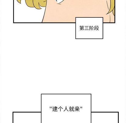 《超自然恋爱》漫画最新章节超自然恋爱-第 10 章免费下拉式在线观看章节第【72】张图片