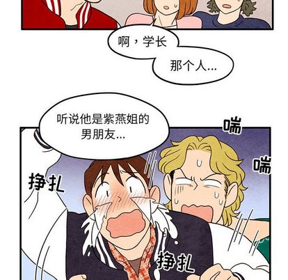 《超自然恋爱》漫画最新章节超自然恋爱-第 10 章免费下拉式在线观看章节第【27】张图片