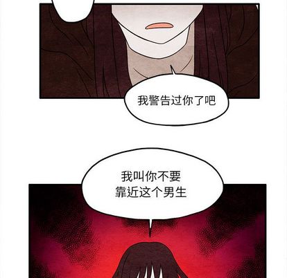 《超自然恋爱》漫画最新章节超自然恋爱-第 10 章免费下拉式在线观看章节第【59】张图片