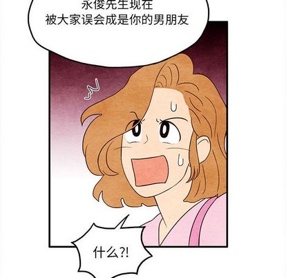 《超自然恋爱》漫画最新章节超自然恋爱-第 10 章免费下拉式在线观看章节第【39】张图片